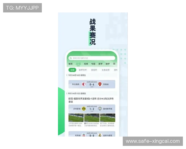 实时足球比分动态更新平台掌握最新赛况信息